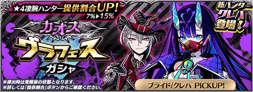 画像ギャラリー No.002のサムネイル画像 / 「グラフィティスマッシュ」，鬼の血を引く新ハンター“クレハ”が登場するガシャが開催