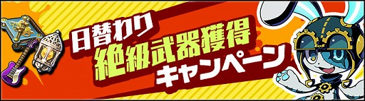画像ギャラリー No.009のサムネイル画像 / 「グラフィティスマッシュ」，鬼の血を引く新ハンター“クレハ”が登場するガシャが開催