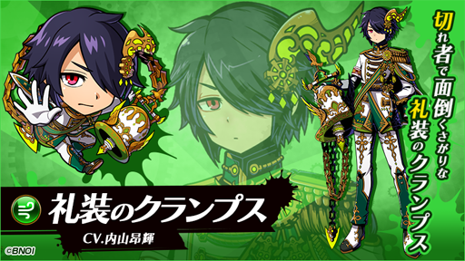 画像ギャラリー No.002のサムネイル画像 / 「グラフィティスマッシュ」,礼装のノエル&礼装のクランプスが新登場