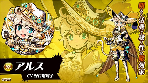 画像ギャラリー No.001のサムネイル画像 / 「グラフィティスマッシュ」,新ハンターとして凝り性な彫刻家“アルス”が登場