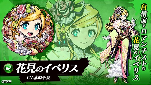 画像ギャラリー No.001のサムネイル画像 / 「グラフィティスマッシュ」，新ハンター「花見のイベリス」と「花見のアザレア」が登場