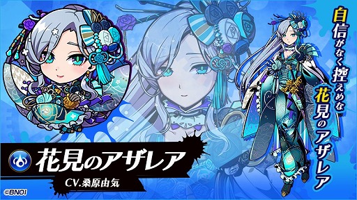画像ギャラリー No.002のサムネイル画像 / 「グラフィティスマッシュ」，新ハンター「花見のイベリス」と「花見のアザレア」が登場