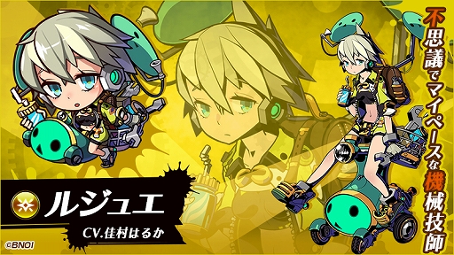 画像ギャラリー No.001のサムネイル画像 / 「グラフィティスマッシュ」，新ハンター「ルジュエ（CV:佳村はるか）」が登場。GWイベントの第4弾から9弾も
