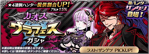 画像ギャラリー No.002のサムネイル画像 / 「グラフィティスマッシュ」,新ハンター「ザンゲツ」が登場するカオスグラフェスガシャ開催