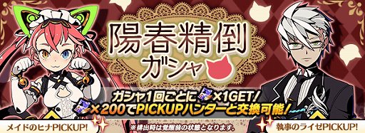 画像ギャラリー No.007のサムネイル画像 / 「グラフィティスマッシュ」,新ハンター「ザンゲツ」が登場するカオスグラフェスガシャ開催