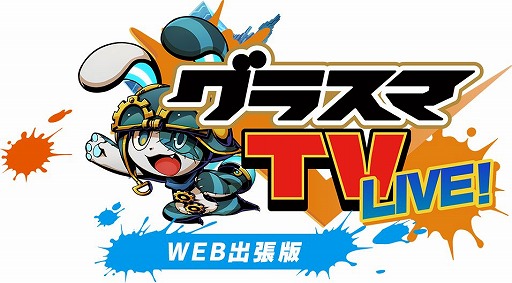 画像ギャラリー No.002のサムネイル画像 / 「グラフィティスマッシュ」の「2.5周年直前キャンペーン」が開催。5月27日には大型アップデートが実装決定