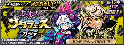 画像ギャラリー No.002のサムネイル画像 / 「グラフィティスマッシュ」,新ハンター「リマ」が登場する「カオスグラフェスガシャ」が開催