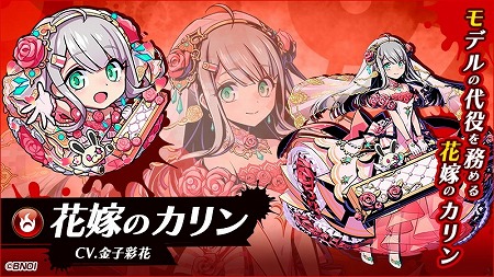 画像ギャラリー No.001のサムネイル画像 / 「グラフィティスマッシュ」，新キャラの“花嫁のカリン”らが登場