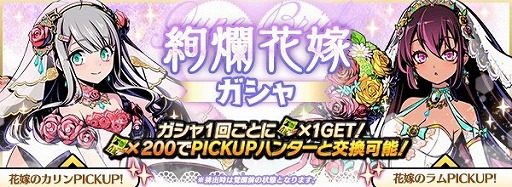 画像ギャラリー No.004のサムネイル画像 / 「グラフィティスマッシュ」，新キャラの“花嫁のカリン”らが登場