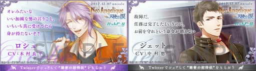 画像ギャラリー No.003のサムネイル画像 / 「ネオ アンジェリーク 天使の涙」とハッカドールがコラボ。条件達成でキャラカードなどがもらえる