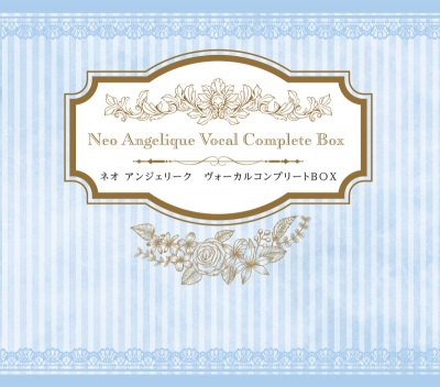 画像ギャラリー No.001のサムネイル画像 / シリーズ10周年を記念した「ネオアンジェリーク ヴォーカル コンプリートBOX」が本日発売