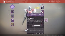画像ギャラリー No.031のサムネイル画像 / 「Destiny 2」PS4版のオープンβテストに参加して,単身敵戦艦に乗り込んだり,仲間と巨大ボスに挑んだりしてきた