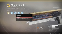 画像ギャラリー No.032のサムネイル画像 / 「Destiny 2」PS4版のオープンβテストに参加して,単身敵戦艦に乗り込んだり,仲間と巨大ボスに挑んだりしてきた