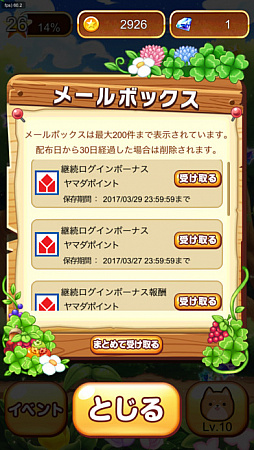 画像ギャラリー No.001のサムネイル画像 / ヤマダポイントが溜まるパズルゲーム「ヤマダパズル たぷたん」iOS版が配信開始