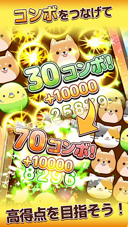 画像ギャラリー No.003のサムネイル画像 / ヤマダポイントが溜まるパズルゲーム「ヤマダパズル たぷたん」iOS版が配信開始