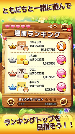ヤマダパズル たぷたん