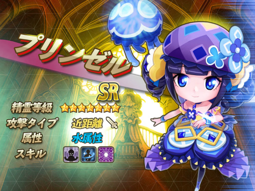 画像ギャラリー No.002のサムネイル画像 / 「リトルバトル」，新精霊プリンゼルなどを追加するアップデートが実施