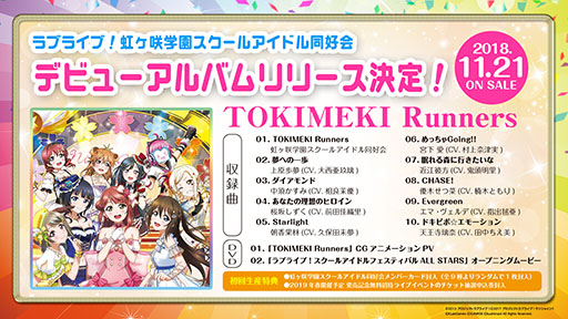 画像ギャラリー No.009のサムネイル画像 / ［TGS 2018］「ラブライブ！スクールアイドルフェスティバル ALL STARS」のOPムービーが公開に。TGS 2018で発表された最新情報をお届け