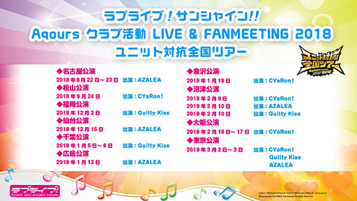 画像ギャラリー No.016のサムネイル画像 / ［TGS 2018］「ラブライブ！スクールアイドルフェスティバル ALL STARS」のOPムービーが公開に。TGS 2018で発表された最新情報をお届け