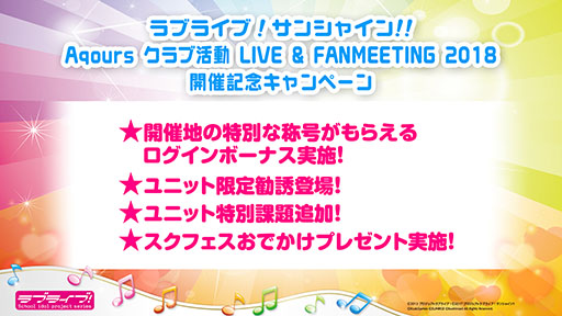 画像ギャラリー No.017のサムネイル画像 / ［TGS 2018］「ラブライブ！スクールアイドルフェスティバル ALL STARS」のOPムービーが公開に。TGS 2018で発表された最新情報をお届け