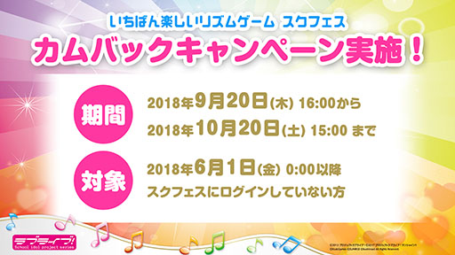 画像ギャラリー No.018のサムネイル画像 / ［TGS 2018］「ラブライブ！スクールアイドルフェスティバル ALL STARS」のOPムービーが公開に。TGS 2018で発表された最新情報をお届け