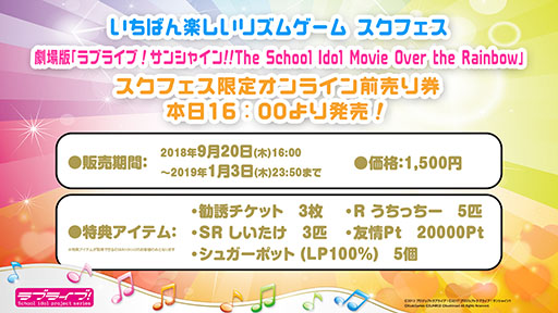 画像ギャラリー No.019のサムネイル画像 / ［TGS 2018］「ラブライブ！スクールアイドルフェスティバル ALL STARS」のOPムービーが公開に。TGS 2018で発表された最新情報をお届け