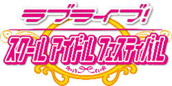 画像ギャラリー No.022のサムネイル画像 / ［TGS 2018］「ラブライブ！スクールアイドルフェスティバル ALL STARS」のOPムービーが公開に。TGS 2018で発表された最新情報をお届け