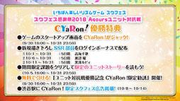 画像ギャラリー No.019のサムネイル画像 / ［TGS 2018］「ラブライブ！シリーズ発表会」をレポート。虹ヶ咲学園スクールアイドル同好会のデビューアルバムや，スクフェスとスクスタの最新情報が盛りだくさん