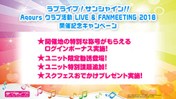 画像ギャラリー No.023のサムネイル画像 / ［TGS 2018］「ラブライブ！シリーズ発表会」をレポート。虹ヶ咲学園スクールアイドル同好会のデビューアルバムや，スクフェスとスクスタの最新情報が盛りだくさん