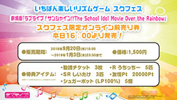 画像ギャラリー No.025のサムネイル画像 / ［TGS 2018］「ラブライブ！シリーズ発表会」をレポート。虹ヶ咲学園スクールアイドル同好会のデビューアルバムや，スクフェスとスクスタの最新情報が盛りだくさん