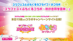 画像ギャラリー No.026のサムネイル画像 / ［TGS 2018］「ラブライブ！シリーズ発表会」をレポート。虹ヶ咲学園スクールアイドル同好会のデビューアルバムや，スクフェスとスクスタの最新情報が盛りだくさん