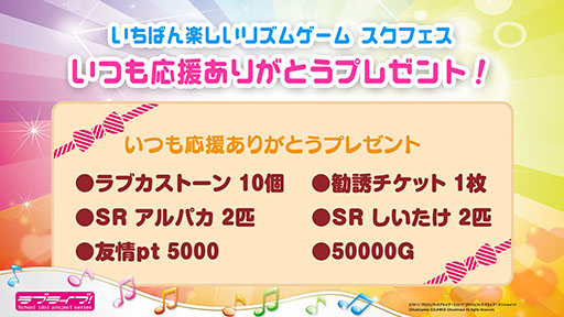 画像ギャラリー No.027のサムネイル画像 / ［TGS 2018］「ラブライブ！シリーズ発表会」をレポート。虹ヶ咲学園スクールアイドル同好会のデビューアルバムや，スクフェスとスクスタの最新情報が盛りだくさん