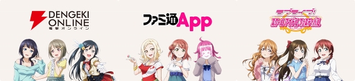 画像ギャラリー No.002のサムネイル画像 / 「スクスタ」，投票企画の詳細やマンスリーランキング12月度の結果などの情報を公開