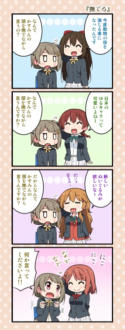 画像ギャラリー No.005のサムネイル画像 / 「スクスタ」，投票企画の詳細やマンスリーランキング12月度の結果などの情報を公開