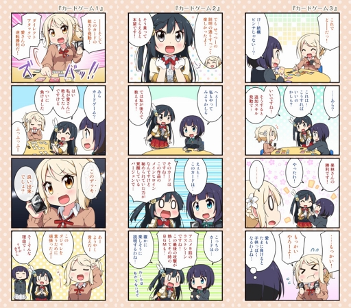画像ギャラリー No.010のサムネイル画像 / 「スクスタ」，投票企画の詳細やマンスリーランキング12月度の結果などの情報を公開