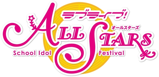 画像ギャラリー No.001のサムネイル画像 / 「ラブライブ！スクフェス ALL STARS」のスペシャルドラマが公開。マンスリーランキング5月度の結果も明らかに
