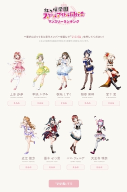画像ギャラリー No.013のサムネイル画像 / 「ラブライブ！スクフェス ALL STARS」のスペシャルドラマが公開。マンスリーランキング5月度の結果も明らかに