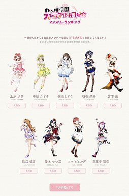 画像ギャラリー No.012のサムネイル画像 / 「スクスタ」，虹ヶ咲学園スクールアイドル同好会のスペシャルドラマが公開。ヘッドライナー選挙投票結果も発表に