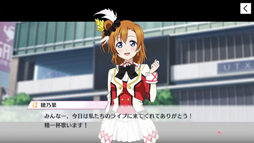 画像ギャラリー No.003のサムネイル画像 / 「ラブライブ!スクスタ」を先行試遊。ノーツを叩くとスタミナが減る? 新感覚のリズムアクションRPGに!
