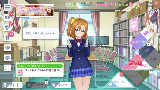 画像ギャラリー No.011のサムネイル画像 / 「ラブライブ!スクスタ」を先行試遊。ノーツを叩くとスタミナが減る? 新感覚のリズムアクションRPGに!