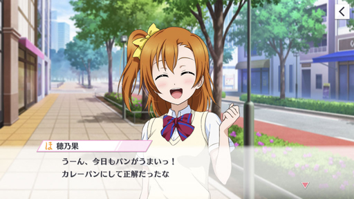 画像ギャラリー No.012のサムネイル画像 / 「ラブライブ!スクスタ」を先行試遊。ノーツを叩くとスタミナが減る? 新感覚のリズムアクションRPGに!