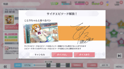 画像ギャラリー No.018のサムネイル画像 / 「ラブライブ!スクスタ」を先行試遊。ノーツを叩くとスタミナが減る? 新感覚のリズムアクションRPGに!