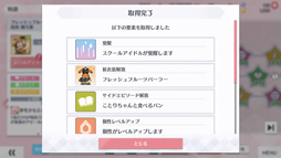 画像ギャラリー No.019のサムネイル画像 / 「ラブライブ!スクスタ」を先行試遊。ノーツを叩くとスタミナが減る? 新感覚のリズムアクションRPGに!