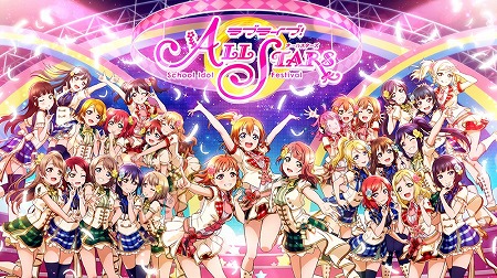 画像ギャラリー No.001のサムネイル画像 / 「ラブライブ!スクフェス ALL STARS」,ストーリーの8章が実装に
