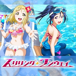 画像ギャラリー No.003のサムネイル画像 / 「ラブライブ!スクスタ」,メインストーリー9章と新たなライブ楽曲が追加に