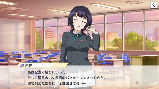 画像ギャラリー No.002のサムネイル画像 / 「スクスタ」のストーリー25章が3月31日に配信。新たな3D楽曲やキズナエピソードも登場