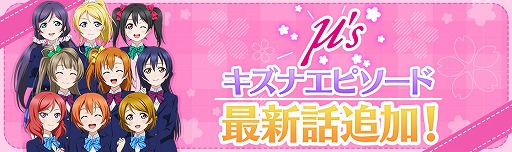 画像ギャラリー No.005のサムネイル画像 / 「スクスタ」のストーリー25章が3月31日に配信。新たな3D楽曲やキズナエピソードも登場