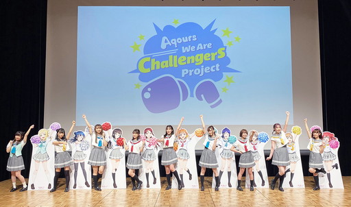 画像ギャラリー No.001のサムネイル画像 / Aqoursワンマンライブ「Aqours 6th LoveLive!」が開催決定