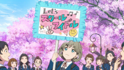 画像ギャラリー No.005のサムネイル画像 / TVアニメ「ラブライブ！スーパースター!!」のロングバージョンPVが公開