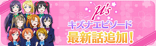 画像ギャラリー No.003のサムネイル画像 / 「スクスタ」,パーティーガチャなど11月中旬のアップデート情報を公開